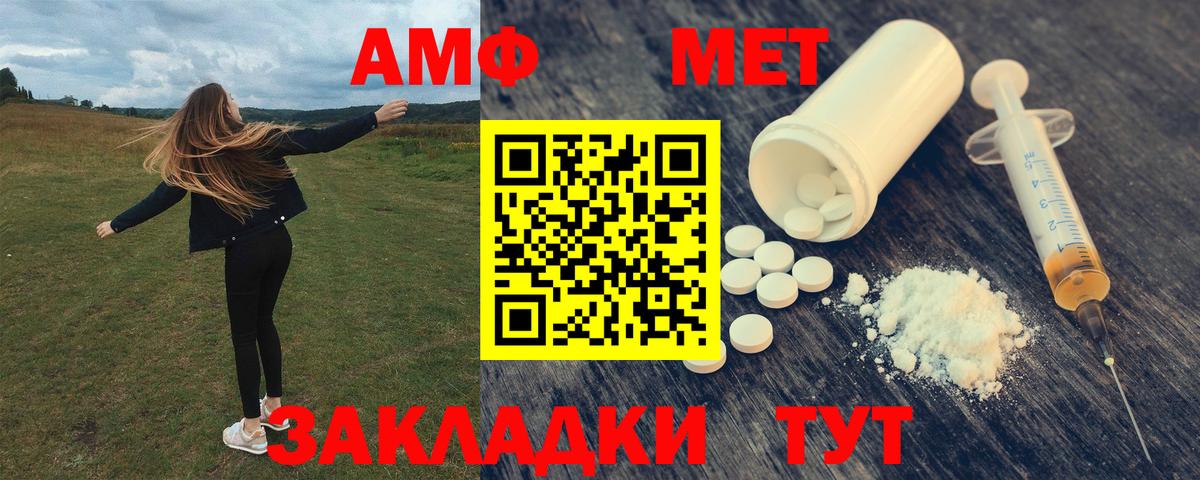 Татарск  Амфетамин  Вход с VPN  АМФЕТАМИН 97%  АМФ 