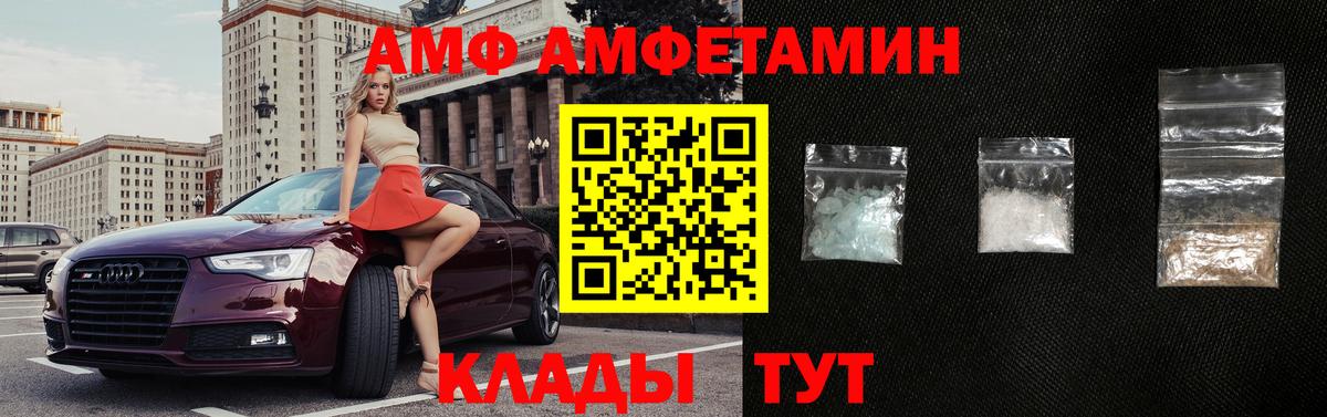 Amphetamine 98% Татарск