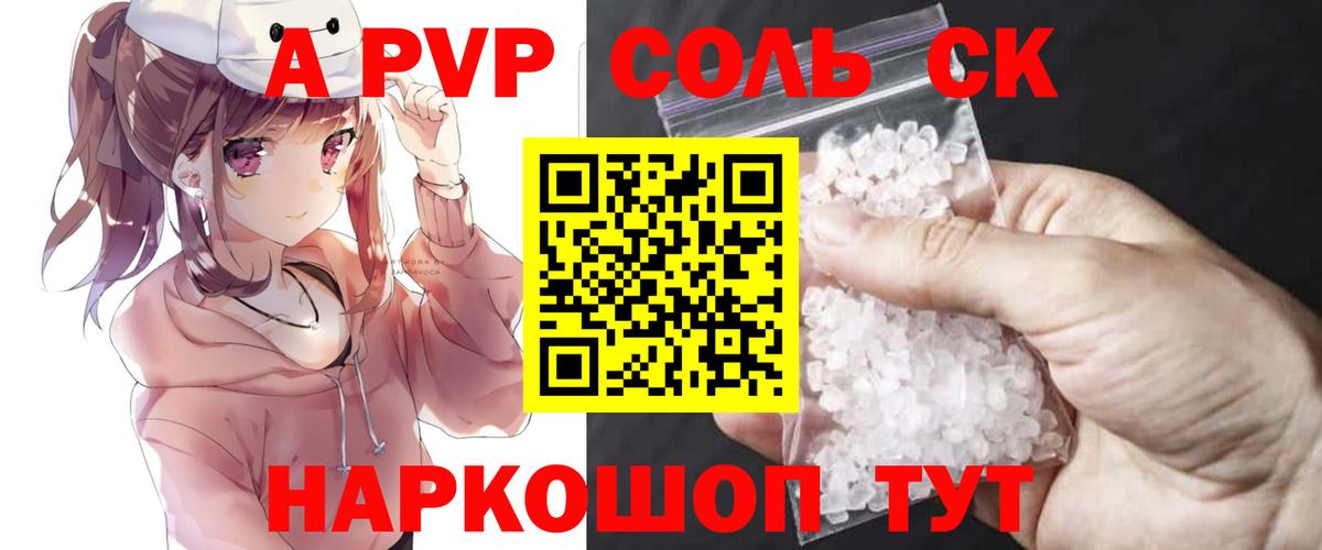 Alpha PVP СК Татарск