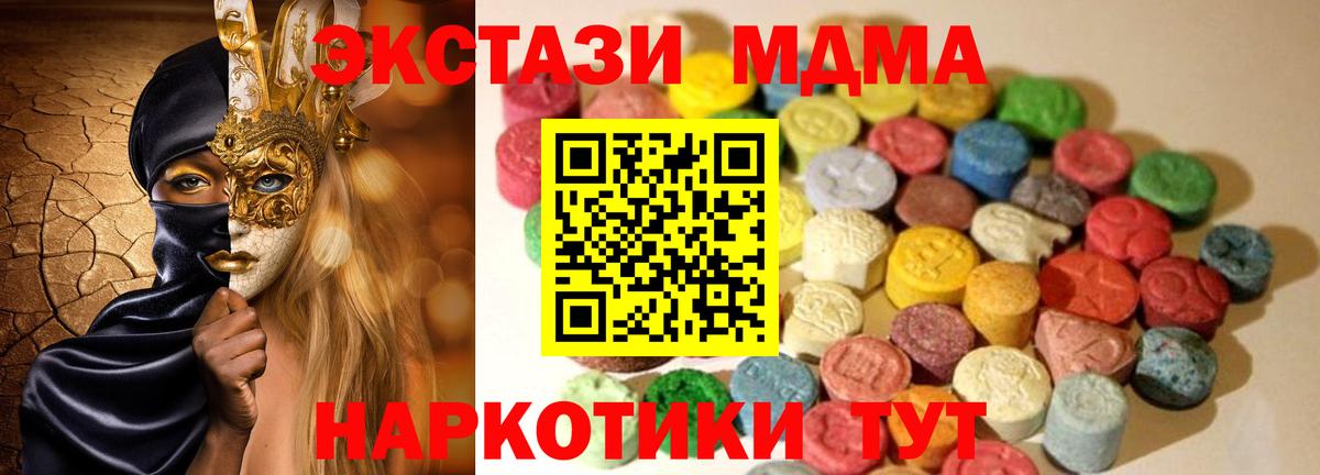 ЭКСТАЗИ  Ecstasy DUBAI  Вход с VPN  Татарск 