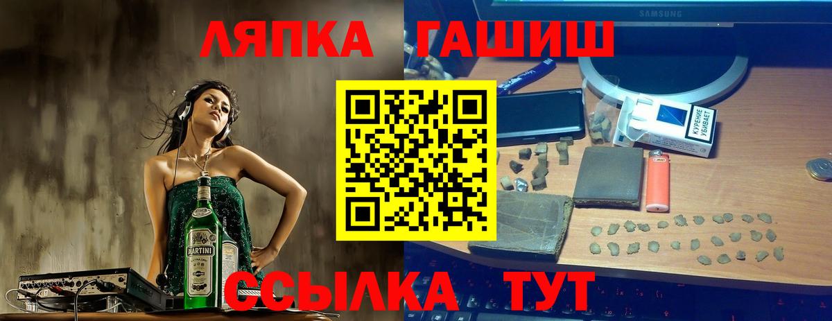Гашиш  ГАШ хэш  ГАШ гашик  Вход с VPN  Татарск 