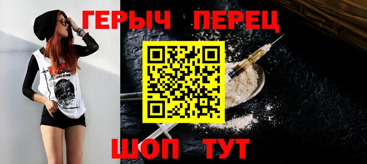 Татарск  ГЕРОИН афганец  Вход с VPN 