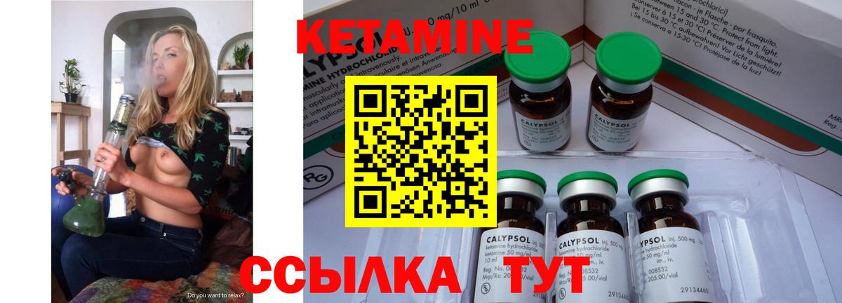 Татарск  Кетамин VHQ  Вход с VPN  КЕТАМИН VHQ 