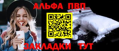 таблы Новодвинск