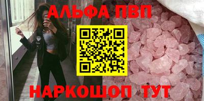 альфа пвп VHQ Новокубанск