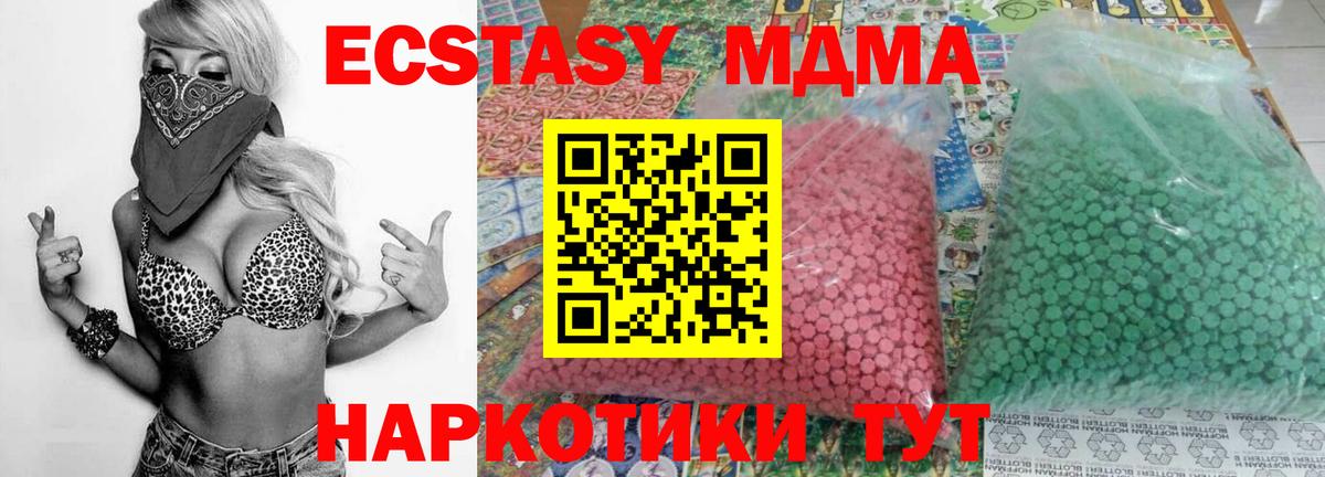 МДМА  MDMA молли  MDMA VHQ  Вход с VPN  Татарск 