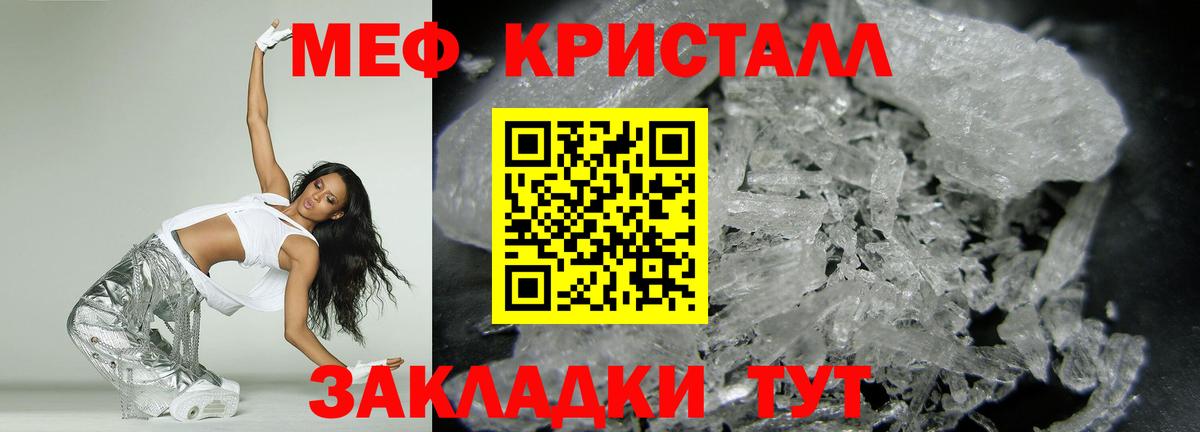 Меф Татарск