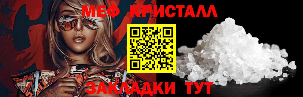 МЕФ  Мефедрон мяу мяу  Вход с VPN  Татарск  Мефедрон 