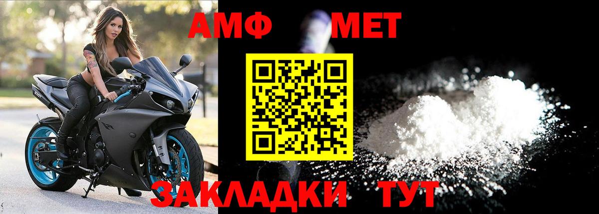 МЕТАМФЕТАМИН пудра Татарск