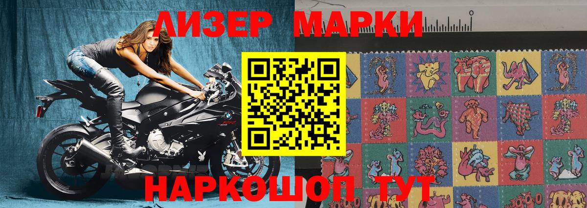 Татарск  Наркотические марки 1,5мг  Вход с VPN 