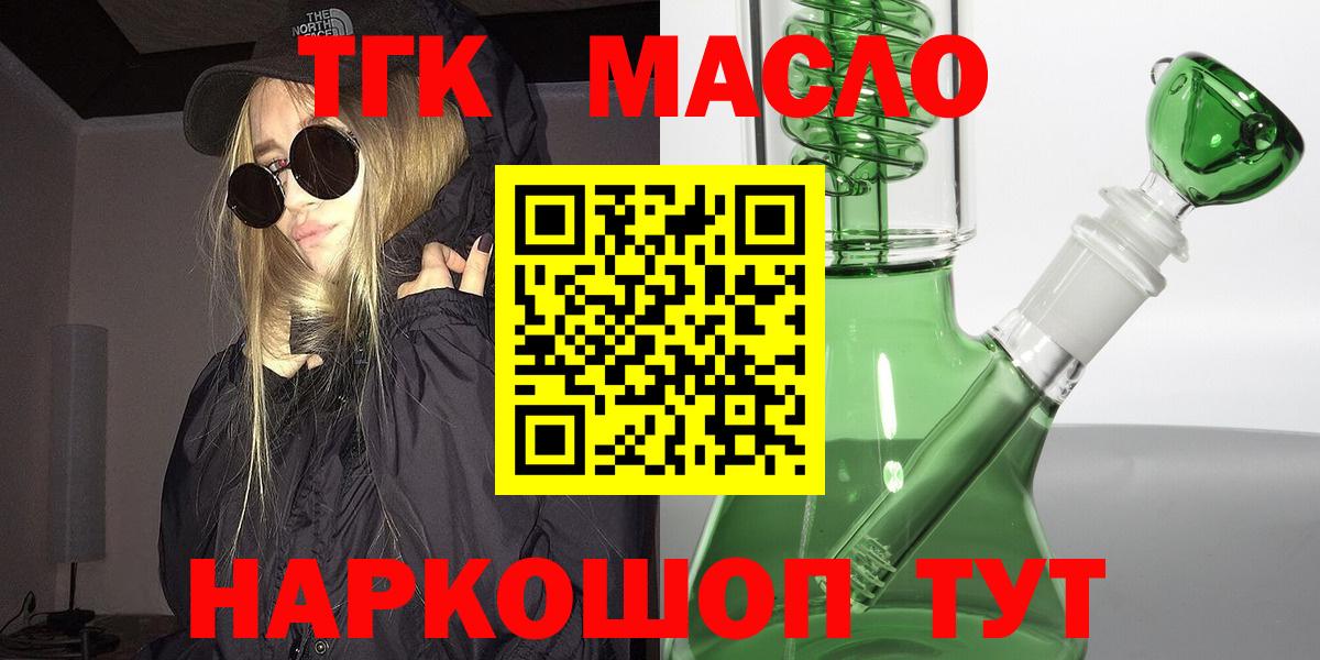 Дистиллят ТГК Wax  Вход с VPN  Татарск 