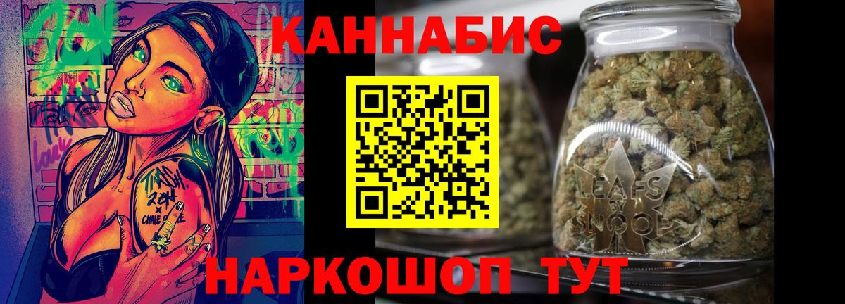 МАРИХУАНА AK-47 Татарск