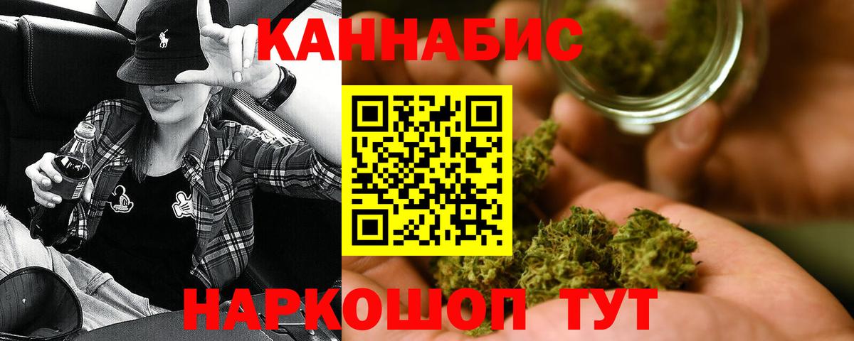 Бошки Шишки марихуана  Вход с VPN  Шишки марихуана индика  Шишки марихуана Amnesia  Татарск  Канабис SATIVA & INDICA 